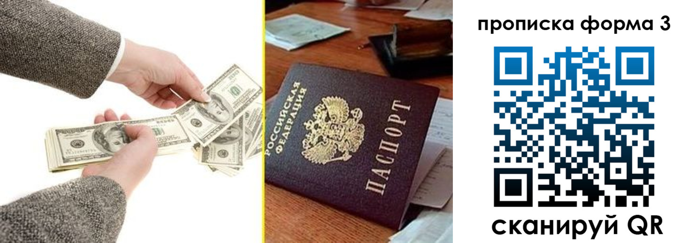 миграционный учет в Алтае