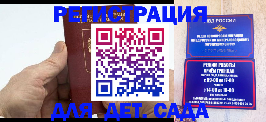 прописка для кредита в Алтае