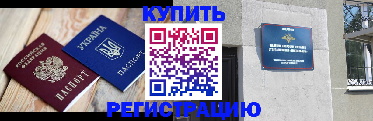 временная регистрация законно в Алтае